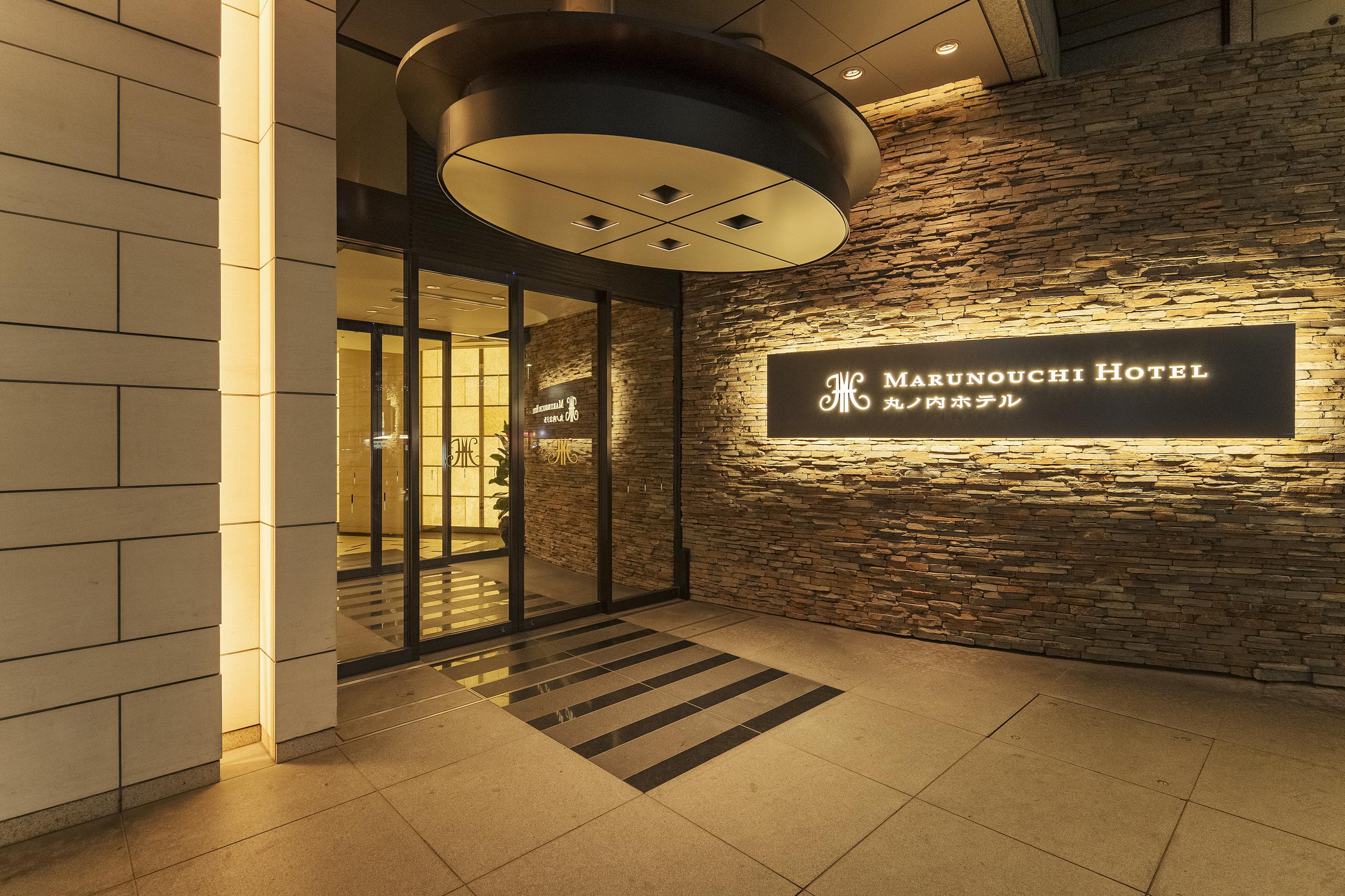 Marunouchi Hotel Prefektura Tokio Exteriér fotografie Entrance